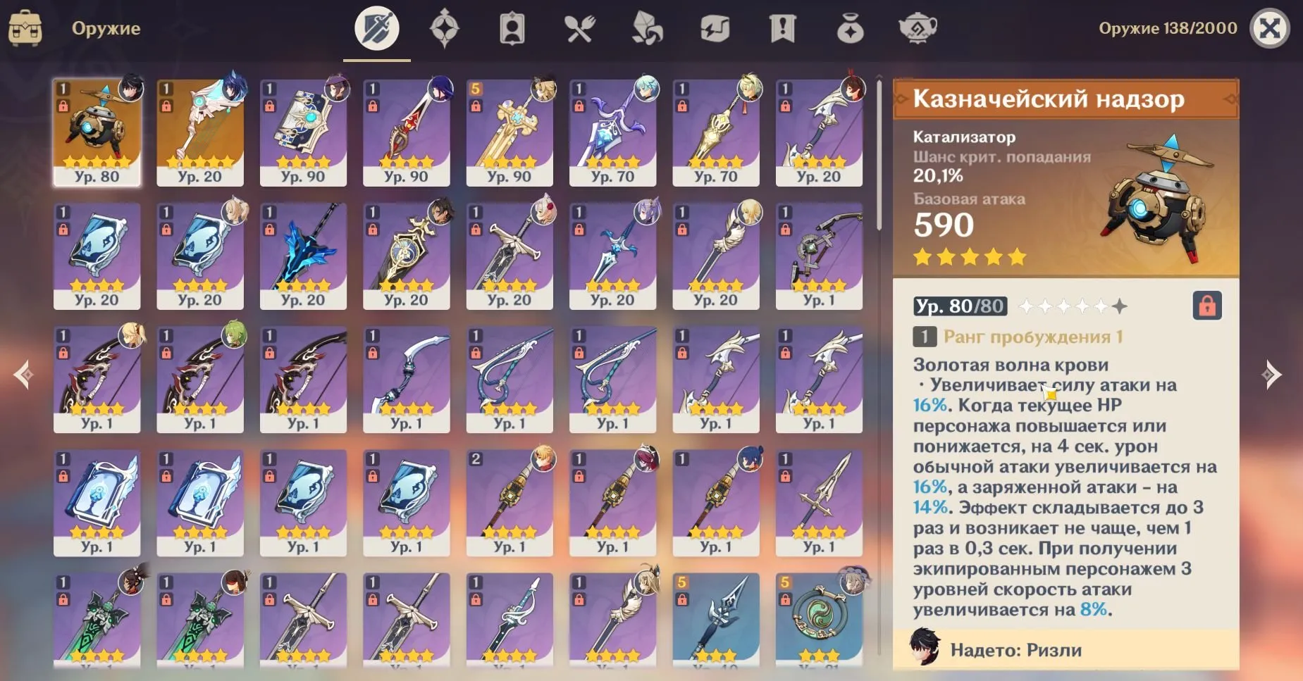 GI1100 Navia Wriothesley C1 Signa Raiden Zhongli Lumine AR52 12 legendary huge resources (G)